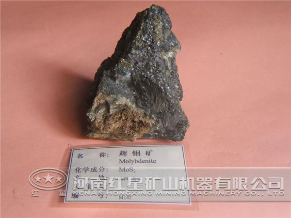 辉钼矿