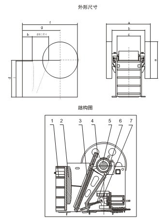 颚式破碎机结构图